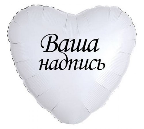 Куля з фольги (серце зірка коло) з написом 80 см Куля з фольги (серце зірка коло) з написом 80 см