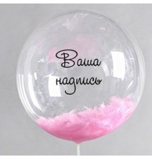 Куля Bubbles з написом 45 см (пір'я/конфетті)